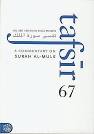 Tafsir