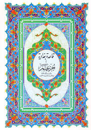 Juz Amma + Qaida Baghdadyah