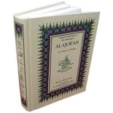 Al-Qur'an (English Only)