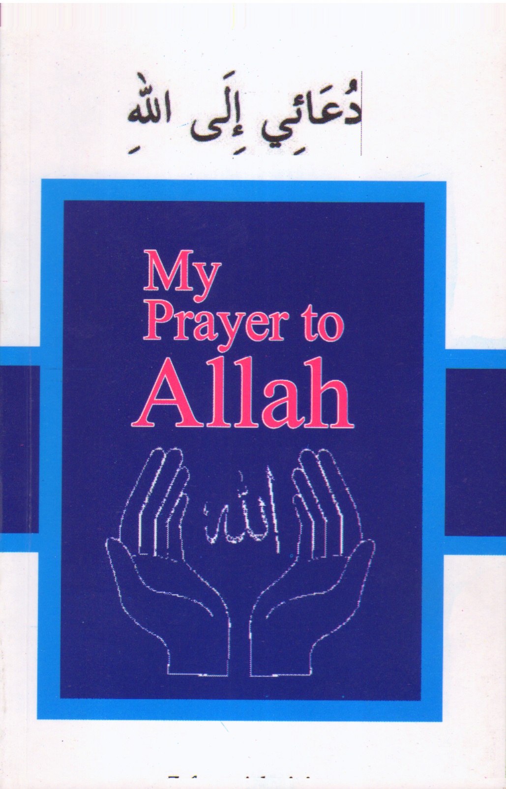 My Prayer to Allah